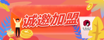 邮局咖啡招商海报