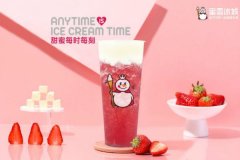 蜜雪冰城的品牌优势