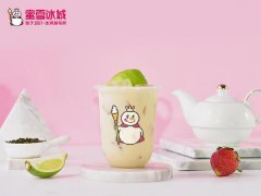 迪庆蜜雪冰城加盟费用贵不贵？ 一年就能轻松赚回本