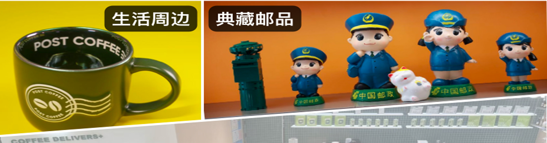 邮局咖啡官网