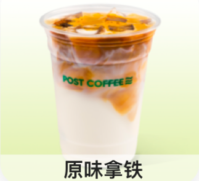 原味拿铁