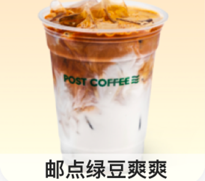 邮点绿豆爽爽