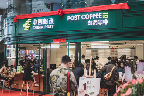 邮局咖啡 广州店