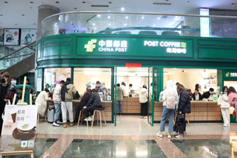 邮局咖啡 武汉店