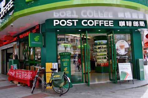 邮局咖啡 成都店