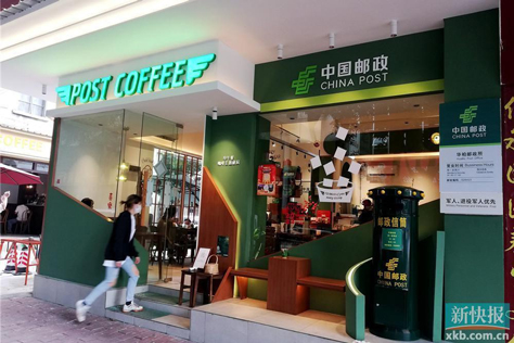 邮局咖啡 郑州店