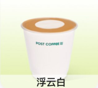 邮局咖啡店推荐什么品牌邮局咖啡加盟费大概多