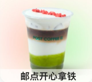 邮局咖啡纯利润多少-三线城市开店也能月入三万!